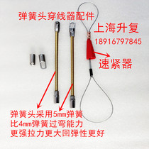 Stringer Wire spring head Lead connector connector Tube stringer Bullet tie wire stringer Speed tensioner accessories