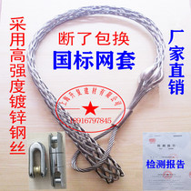 Cable net sleeve Traction cable Power wire net sleeve Middle wire net sleeve Rotary connector tensioning sleeve net cover