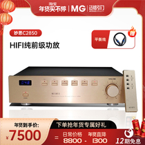 Brother Cat's customized double-cut gold throat Miaossi C-2850 front-level high-fidelity hifi high-end fever front-level power loss