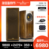 Cat brother gravity 12 inch coaxial hifi fever speaker passive floor box audio pk Tianlang speaker Stalin