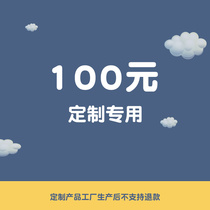 The customized requirements are dedicated to the link consultation customer service after the