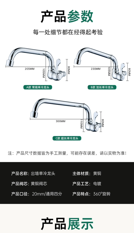 Vòi chậu rửa bát mở rộng vòi treo tường vòi bếp lạnh đơn cây lau nhà gia đình vòi bể bơi vòi gắn tường inax vòi rửa bát gắn tường toto