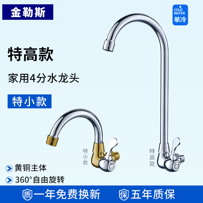 Single Cold Water Wall-Mounted Copper Faucet, Balcony Heightened Old-Style Kitchen 1/2 Inch Sink Faucet for Washing Vegetables, Washing Hands, and Face, for Home Use Single Cold Water Wall-Mounted Copper Faucet, Balcony Heightened Old-Style Kitchen 1/2 Inch Sink Faucet for Washing Vegetables, Washing Hands, and Face, for Home Use