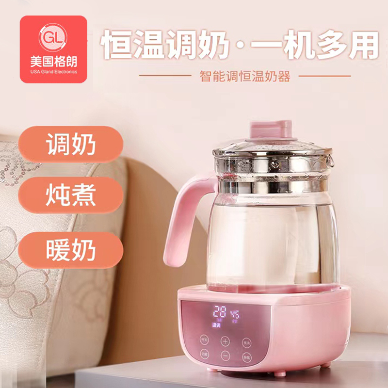 Grand intelligent thermostatic kettle milk conditioner newborn baby milk powder baby warm milk warm milk warmer