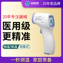 GL baby thermometer Household high precision electronic thermometer Childrens forehead thermometer Baby medical forehead thermometer