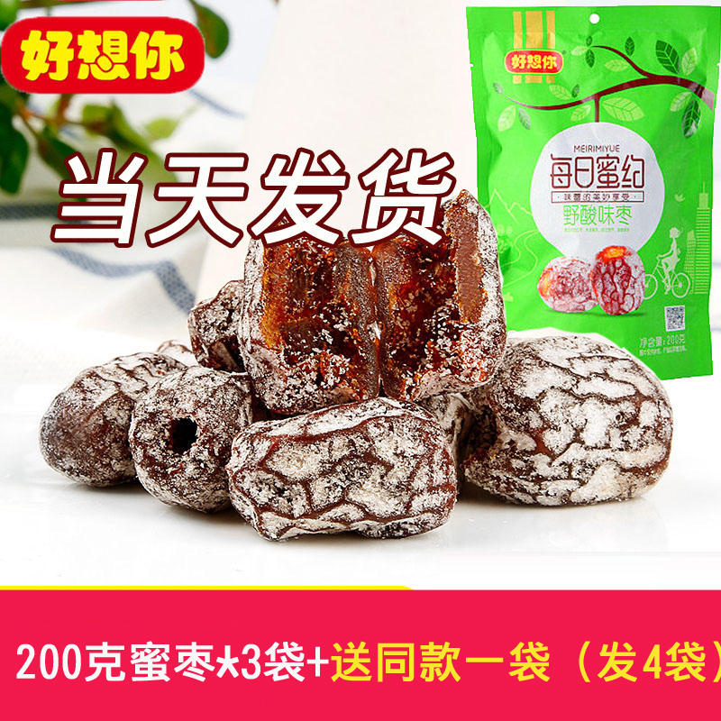 Good to think about your daily honey about 200 gr wild and sour taste with the taste of the rose-taste date candied candied fruit snacks and sugar Henan specie