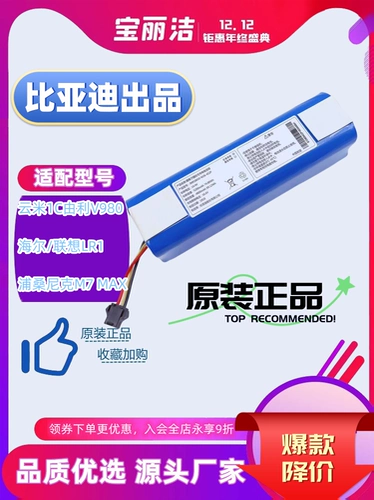 Shiyunmi 1c Yili v980 Haier Sweeper Lenovo LR1 Pu Sannick M7 аксессуары максимально