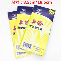 Shanghai Card Rewriting Paper 8 5 * 18 5cm Small Number 2839 Model Double Face Blue 48 open thin 100 sheets