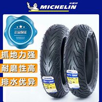 Michelin motorcycle tire Peugeot Ginger 150 curve lover liKE180 spring breeze baboon 125 vacuum