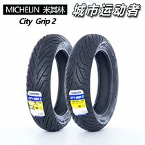 Michelin 2nd generation Sanyang DRG158 domestic 150 Yamaha NMAX155 Gwangyang CT250 300 rowing tires