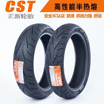 Zhengxin semi-hot melt tire Zongshen RT3 Apulia SRMAX250 300 tire Tirong 300 vacuum tire