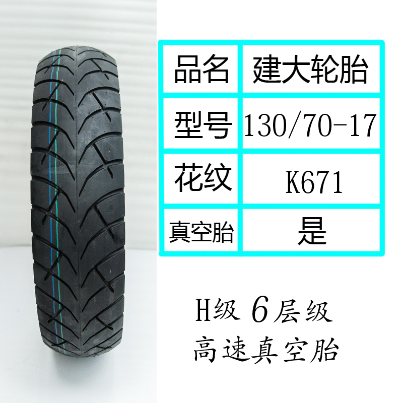 Xe mô tô phân khối 110 / 120/130/140/150 / 160-60-70-17 lốp xe máy chống đinh