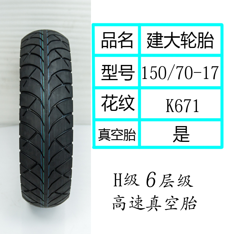 Xe mô tô phân khối 110 / 120/130/140/150 / 160-60-70-17 lốp xe máy chống đinh