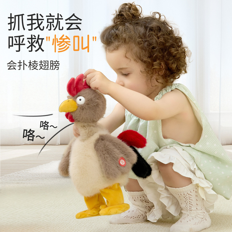 Simulated Animal Screaming Chicken Big Rooster Plush Toy for Girls That Can Sing, Dance, and Make Funny Noises When Its Neck Is Pulled