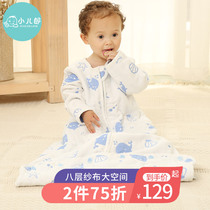 Xiaoerlang 8-layer gauze baby sleeping bag spring and summer baby sleeping bag spring and autumn thin childrens anti-kicking air-conditioned room