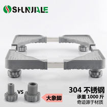 Drum washing machine base raised refrigerator bottom shelf adjustable with wheels moving bracket fixed bracket