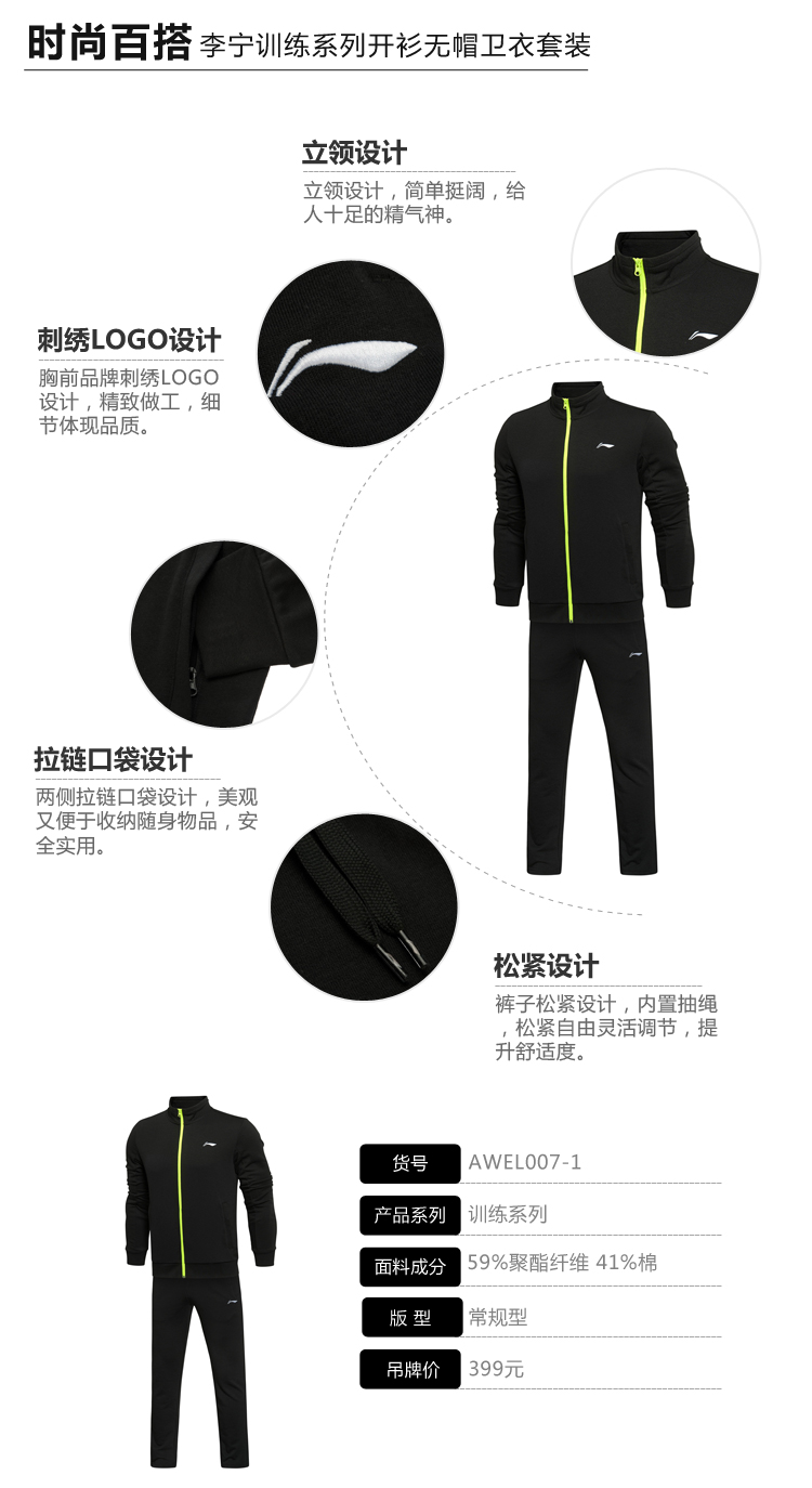 Bộ đồ thể thao Li Ning mùa thu và mùa đông áo khoác cardigan nam mới chạy bộ đồ hai mảnh AWEL003 / 001/007 bộ đồ the thao nữ adidas