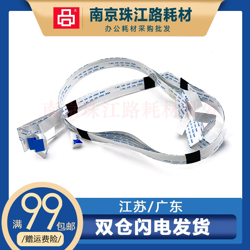 Suitable for Epson R330 head cable L800 L801 L805 L850 T50 T60 nozzle row