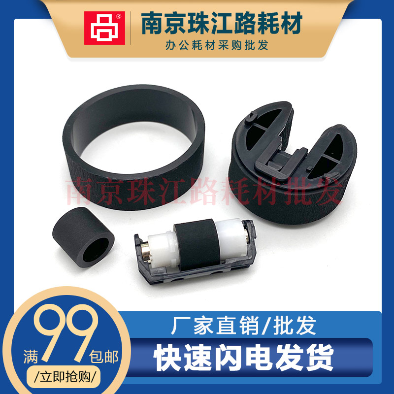 Apply HP 1215 2025 2320 1312 1515 1515 1415 1518 1525 1525 rubbing paper wheel pagers-Taobao
