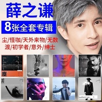 Genuine Joker Xues new physical album cd disc set with countless accidental gentleman beginners lyrics book