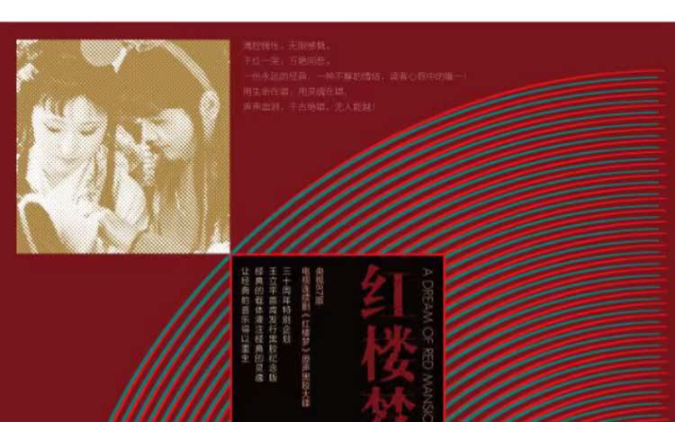 bán máy nghe nhạc đĩa than	 Phiên bản camera quan sát 87 Red Mansion Dream Bản gốc Soundtrack Album Bản ghi âm cổ điển dành riêng cho đĩa vinyl LP đĩa 12 inch - Máy hát 	đầu đĩa than kenwood