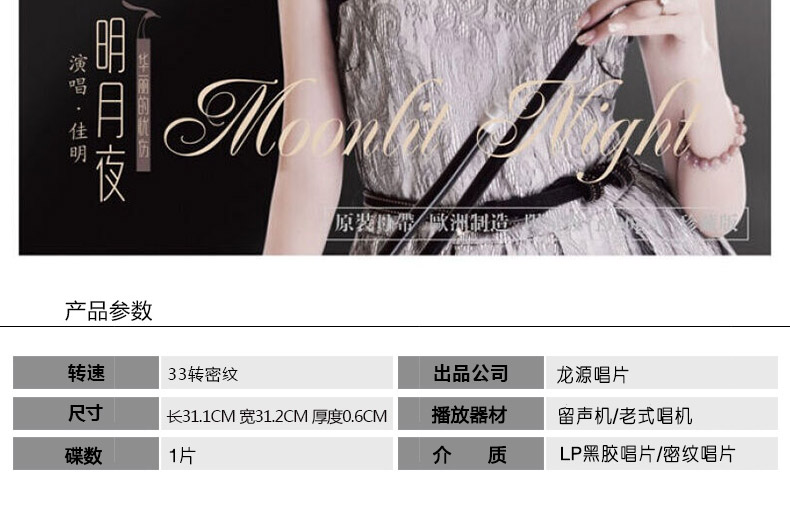 kim đầu đĩa than	 Bản ghi chính hãng Jiaming Mingyue Night LP LP buồn tuyệt vời Máy ghi âm cổ điển dành riêng cho đĩa 12 inch - Máy hát 	đầu đĩa than denon dp-400