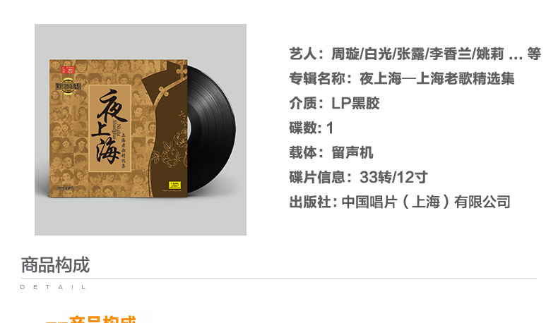 đầu đĩa than audio technica at lp60	 Đêm Thượng Hải bài hát cũ LP vinyl ghi đĩa 12 inch đĩa ghi âm dành riêng cho phim cũ - Máy hát mâm đĩa than technics