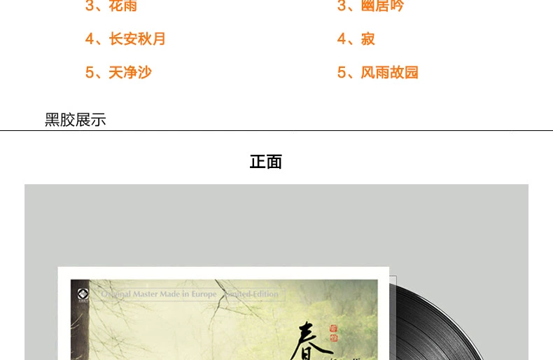 Mùa xuân chính hãng được trả lại bên ngoài Ma Changsheng Tan Baobury LP vinyl ghi âm Máy ghi âm cổ điển dành riêng cho đĩa 12 inch - Máy hát