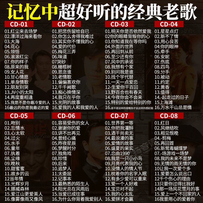 Genuine car load cd disc classic pop Mandarin old song treasured high sound quality CD no-distortion vehicle CD