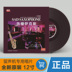 đầu đĩa than audio technica	 Chính hãng saxophone buồn nhạc pop cổ điển LP vinyl ghi âm ghi âm đĩa chuyên dụng 12 inch - Máy hát 	kệ đầu đĩa than Máy hát