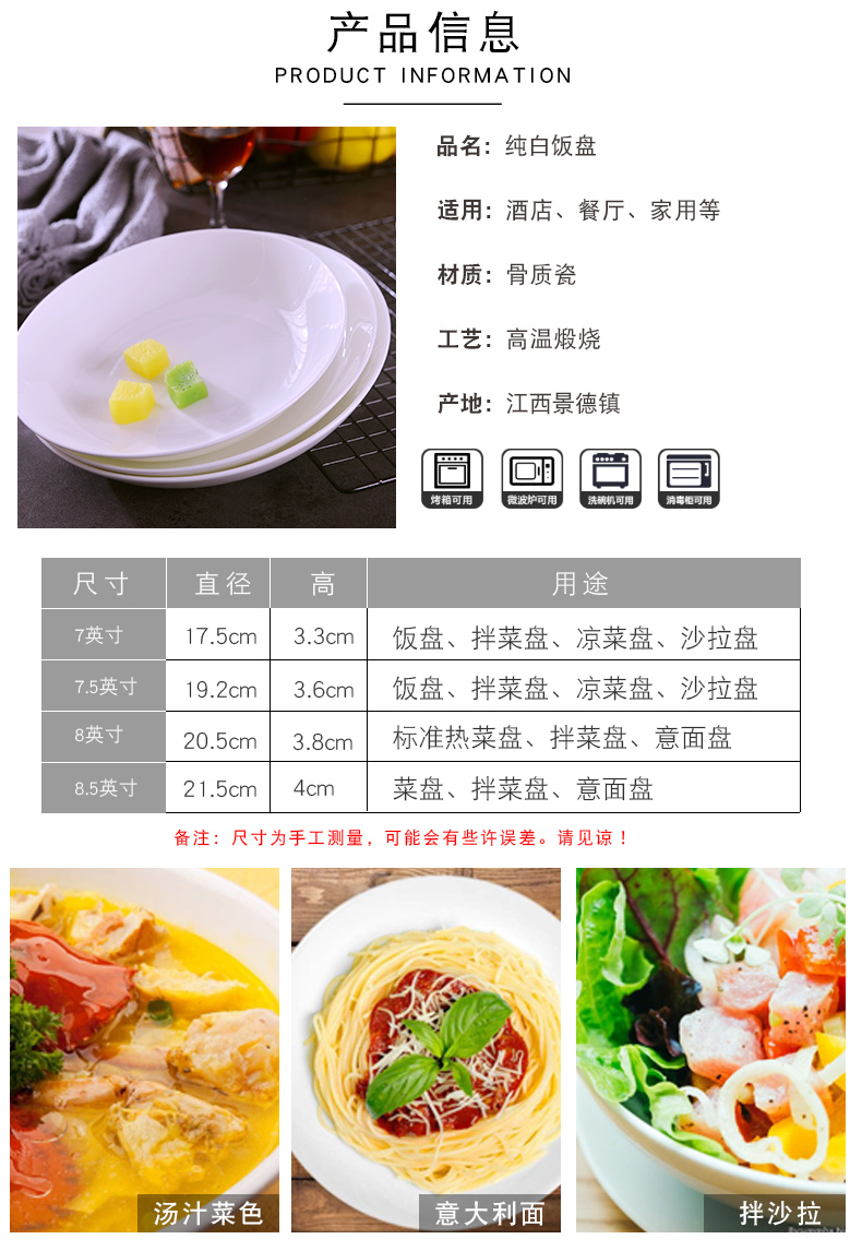 Jingdezhen pure white ipads porcelain rice dish 6 pack household under the glaze color dish plate contracted Japanese ceramic deep dish suits for