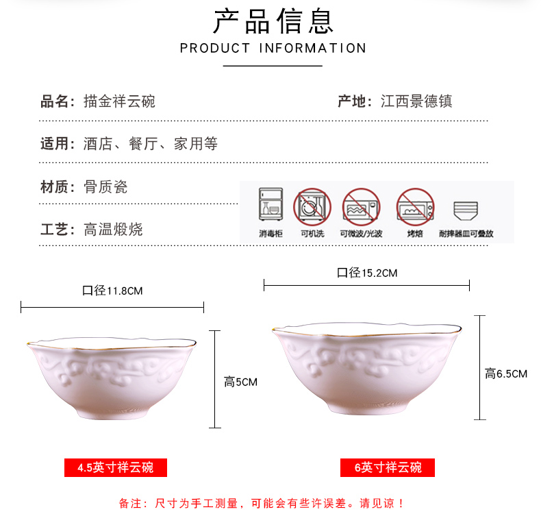 Jingdezhen creative household ceramic bowl suit relief xiangyun ipads China up phnom penh rice bowls move large rainbow such use