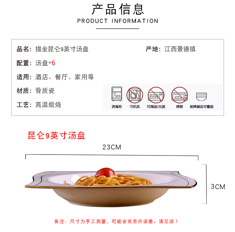 Jingdezhen domestic manual gold 】 【 ipads China up phnom penh dish European creative dishes ceramic deep soup plate suit