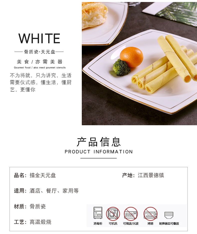 Jingdezhen ceramic checking gold 】 【 square plate creative European household Jin Bianping dish dish food dish