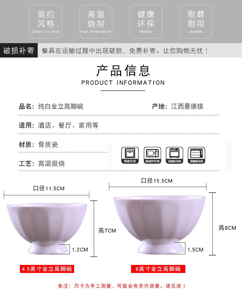 Household single jingdezhen ceramic creative size 6 inches rainbow such use ou ipads porcelain white hot rice bowls