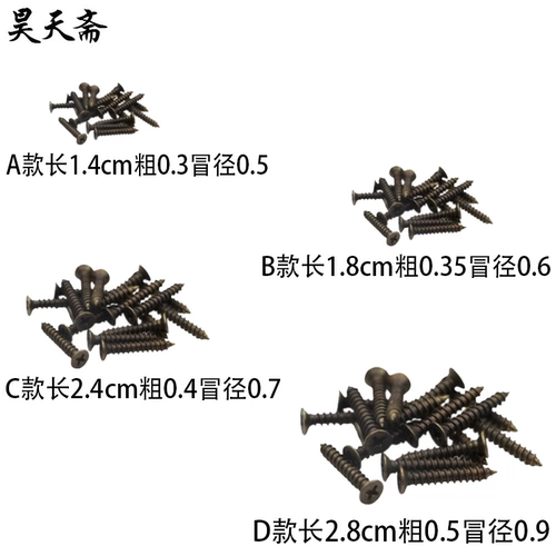昊天斋 Медный антикварный золотой маленький аксессуар, китайский стиль