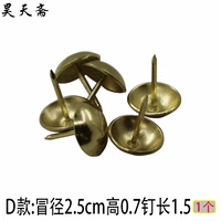 Латунный, диаметр 2.5мм, 2.5см