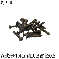 Бронзовый, 1.4см