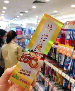 Hong Kong Pien Tze Huang Toothpaste with Propolis, Refreshing and Soothing Original Flavor, Cool and Fresh White Tea Mint Toothpaste