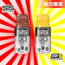 British SIS small black bottle endurance energy liquid mountain dew long-distance running body test body test sports caffeine excitement supplement