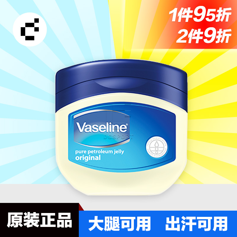 Original Vaseline Inner Thigh Anti-Friction Anti-Abrasion Cream Sport PJUR Swim Run Fat Man Marathon