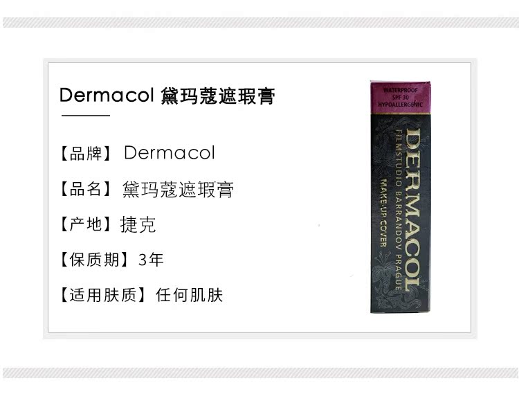 Dermacol 黛 che khuyết điểm mạnh mẽ kéo dài khuôn mặt trị mụn tàn nhang quầng thâm che khuyết điểm bút nền kem che khuyết điểm body
