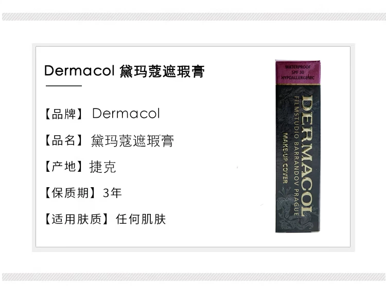 Dermacol 黛 che khuyết điểm mạnh mẽ kéo dài khuôn mặt trị mụn tàn nhang quầng thâm che khuyết điểm bút nền kem che khuyết điểm the same