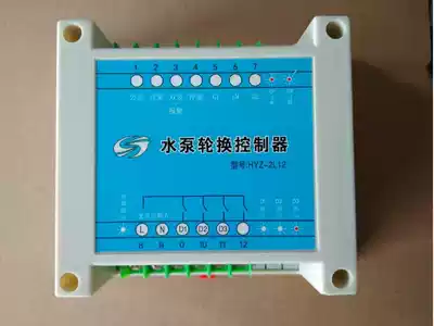 XR-2A module factory direct sales one use one standby fault mutual investment controller high start low stop