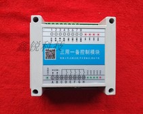 Factory direct sales three-use one-backup control module Sewage water optimization line reduce cost Control cabinet