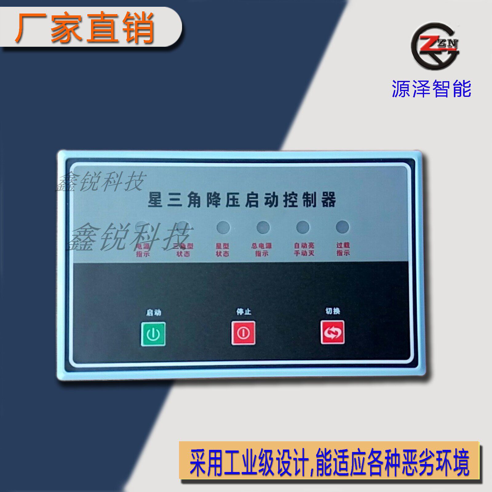 Star Triangle Step-down Start Controller Manufacturer Direct Sales Electrical Class Equipment Substitute Optimization Secondary Line Promotion