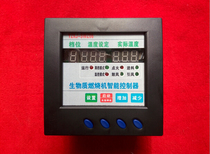 Biomass pellet burner boiler intelligent temperature controller Super anti-interference factory direct sales