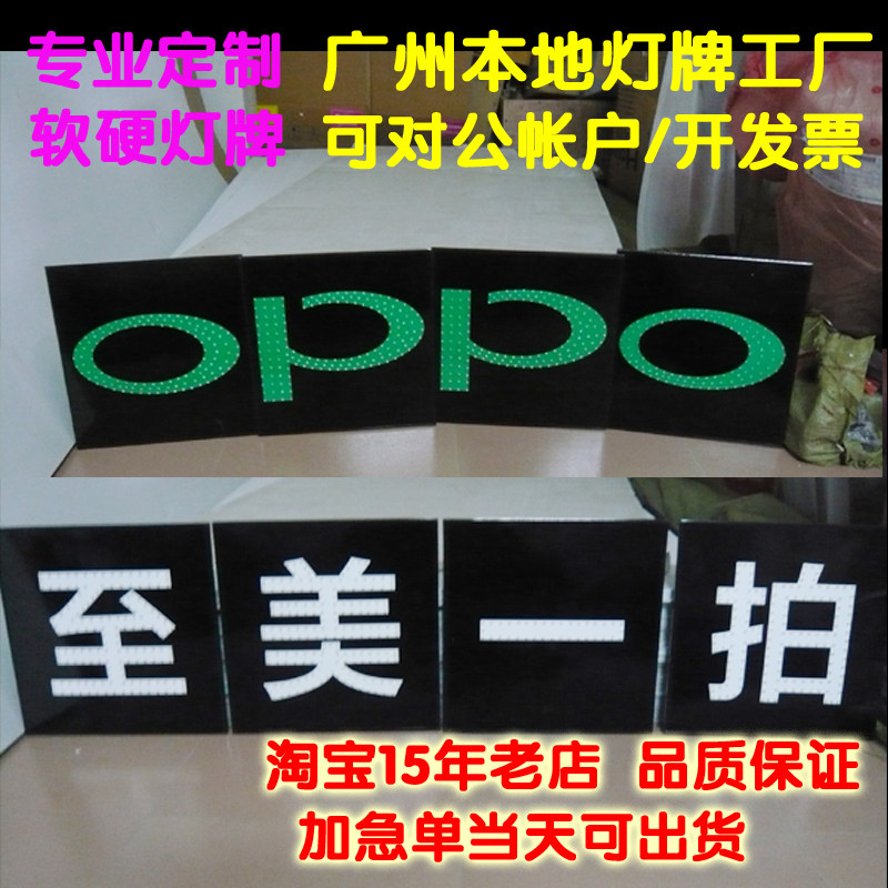 广州深圳定制LED软硬灯牌:明星应援、求婚表白、演唱会必备神器!-荧光棒-淘宝好物网