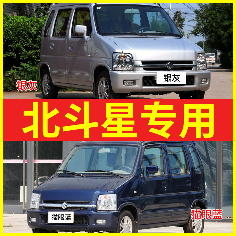 Suzuki North Hopper Star Spray Paint Tank Cat Eyes Blue Silver Grey x5 Car Paint Scratched Repair Pearl White Star Hollow Grey Tonic Lacquer Pen