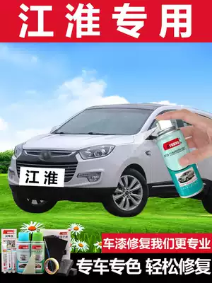Jianghuai Ruifeng S2S3 paint pen and Tongyue RS Junling special car scratch repair artifact Truck paint tank